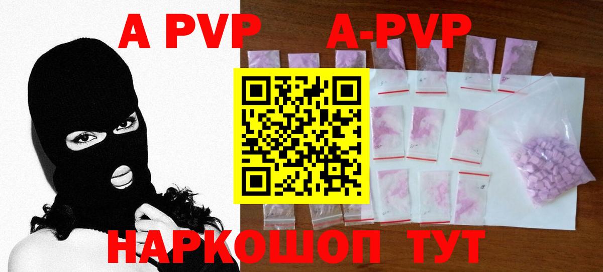 Альфа ПВП крисы CK  Вход с VPN  Альметьевск  наркотики  APVP крисы CK  APVP 