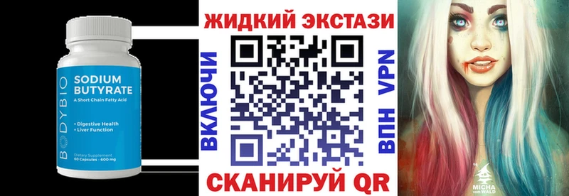 Бутират буратино Альметьевск