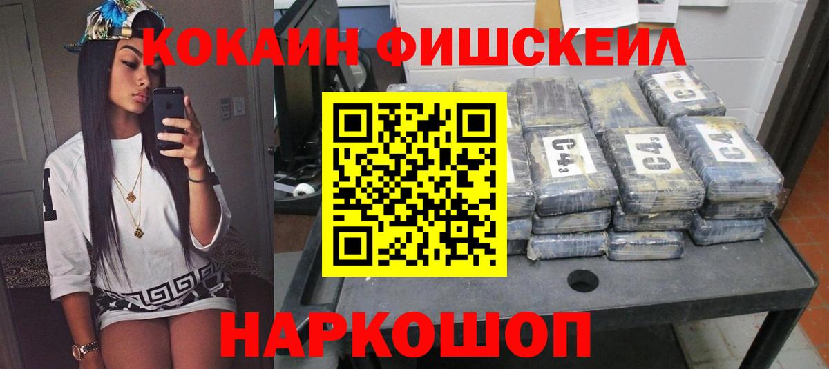 Кокаин Эквадор  КОКАИН Колумбийский  Вход с VPN  Альметьевск 