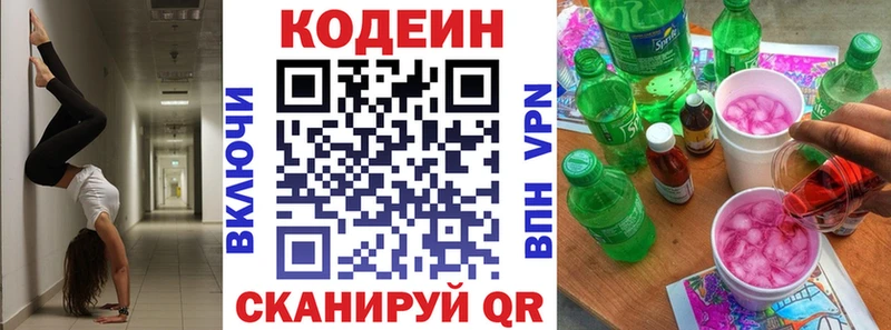хочу   Альметьевск  маркетплейс наркотические препараты  Кодеиновый сироп Lean Purple Drank 