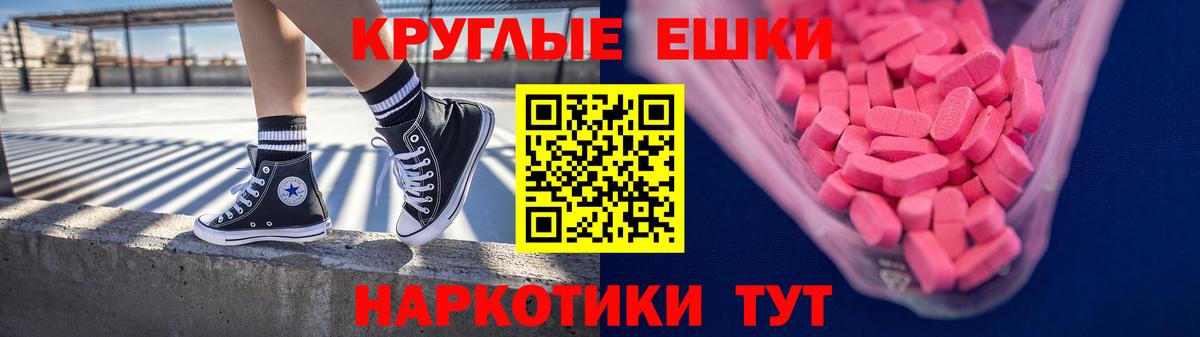 ЭКСТАЗИ XTC  darknet клад  Альметьевск  MEGA tor  Ecstasy MDMA  Вход с VPN 