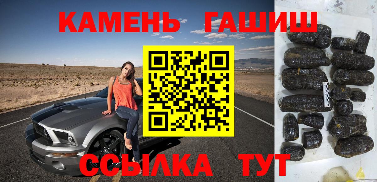 Альметьевск  ГАШИШ  где купить наркоту  Гашиш Ice-O-Lator  ГАШ убойный  Вход с VPN 