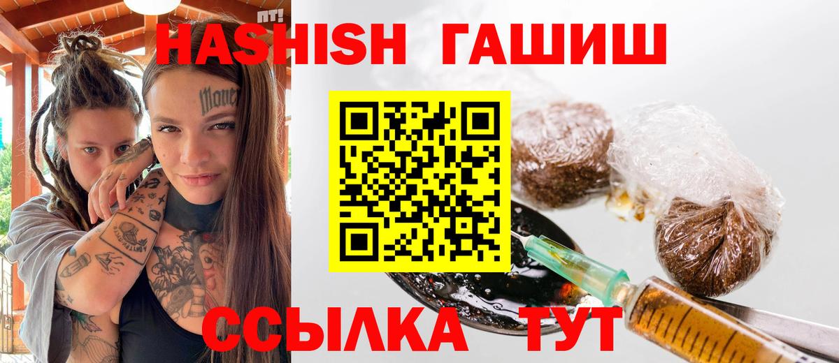 ГАШ ice o lator Альметьевск