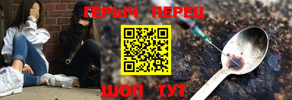 Героин афганец  Вход с VPN  Альметьевск 