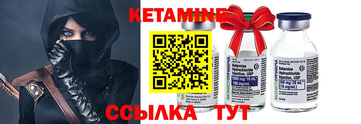 КЕТАМИН VHQ  Вход с VPN  Альметьевск 