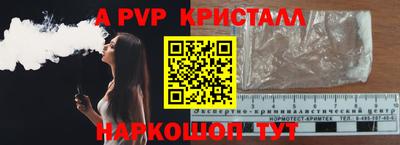 стафф Абинск