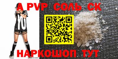 ALPHA-PVP Абакан