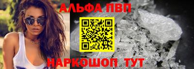 ALPHA-PVP Абакан