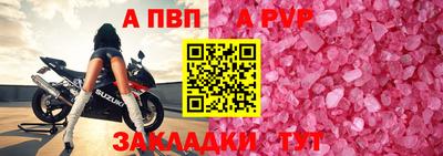 ALPHA-PVP Абакан