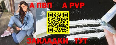 ALPHA-PVP Абакан