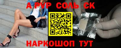 ALPHA-PVP Абакан