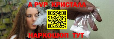 стафф Абинск