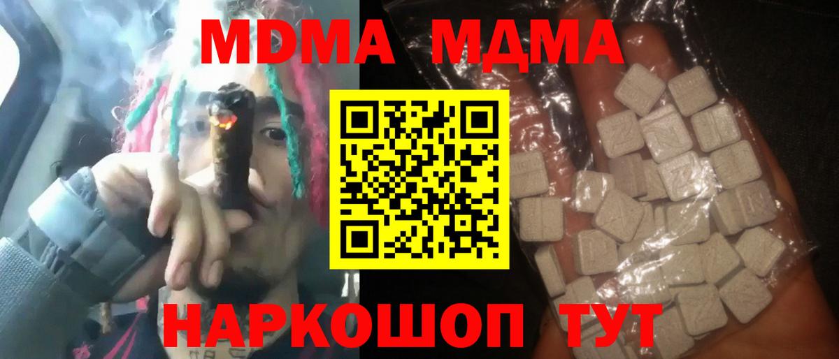 Альметьевск  MDMA Molly  Вход с VPN 