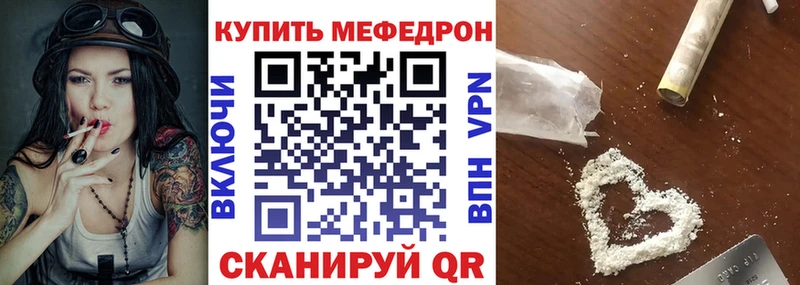 МЯУ-МЯУ mephedrone  Альметьевск 