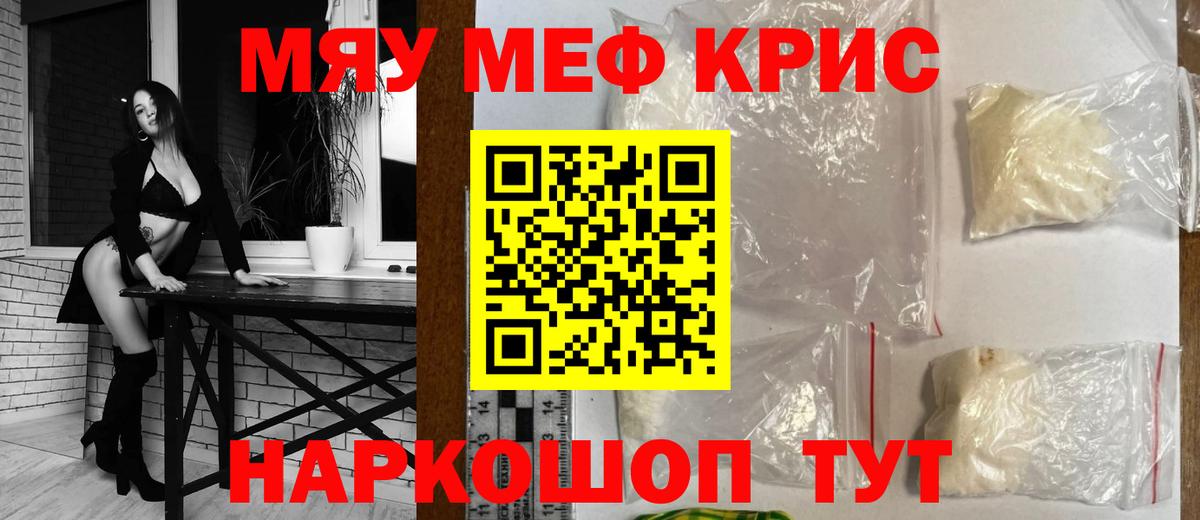 Мефедрон мука Альметьевск