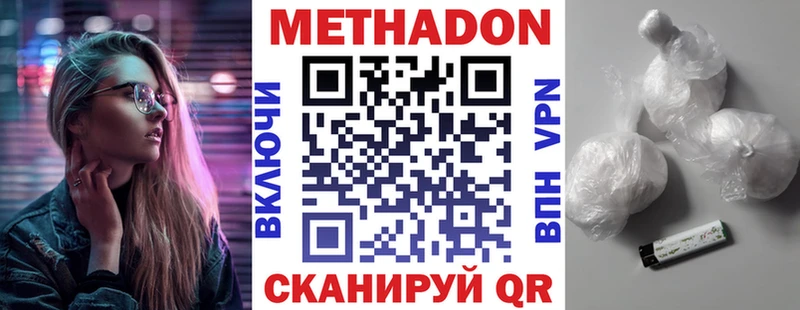 МЕТАДОН VHQ  как найти наркотики  Альметьевск 