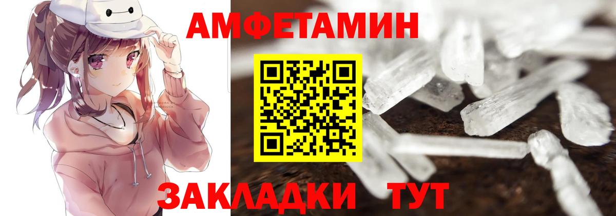 Альметьевск  Метамфетамин винт  Вход с VPN 