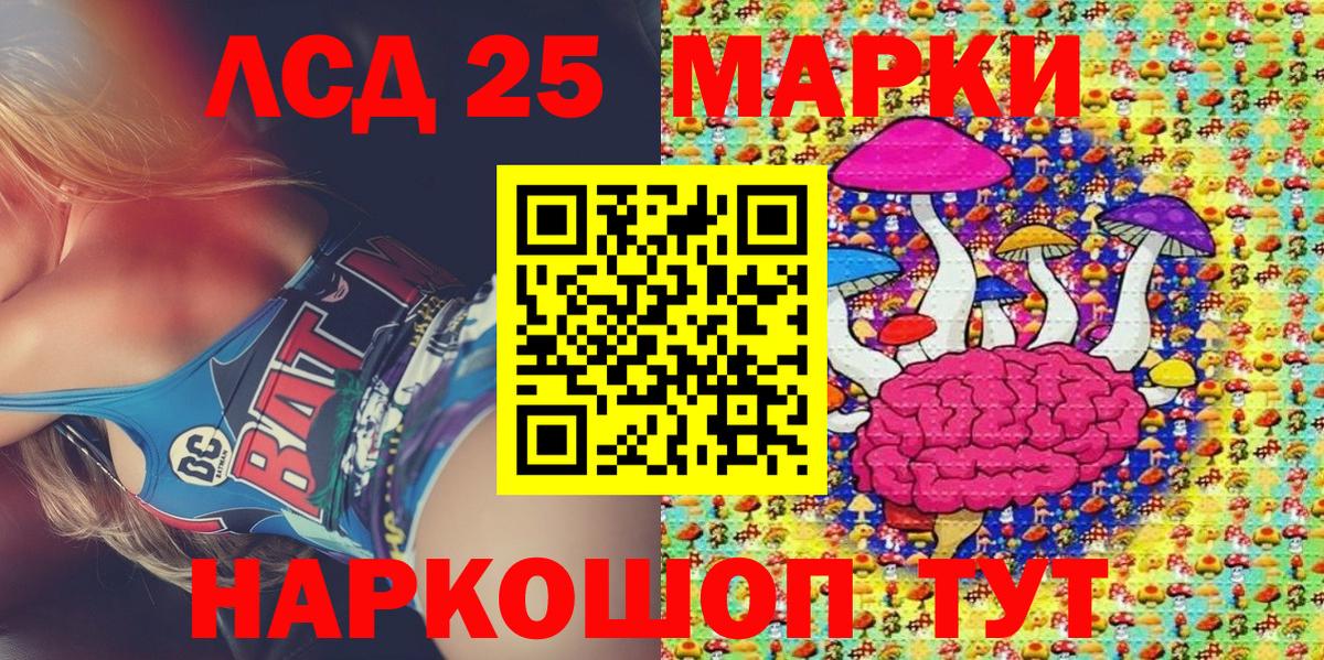 Марки 25I-NBOMe 1,5мг  Вход с VPN  Альметьевск 