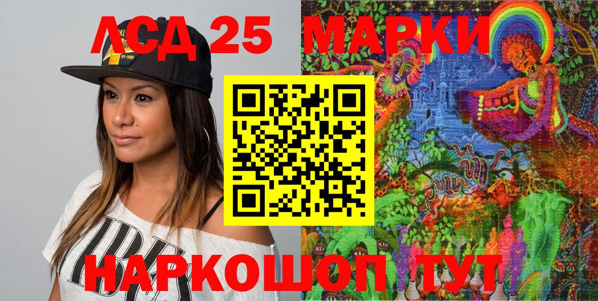 Наркотические марки 1,5мг Альметьевск