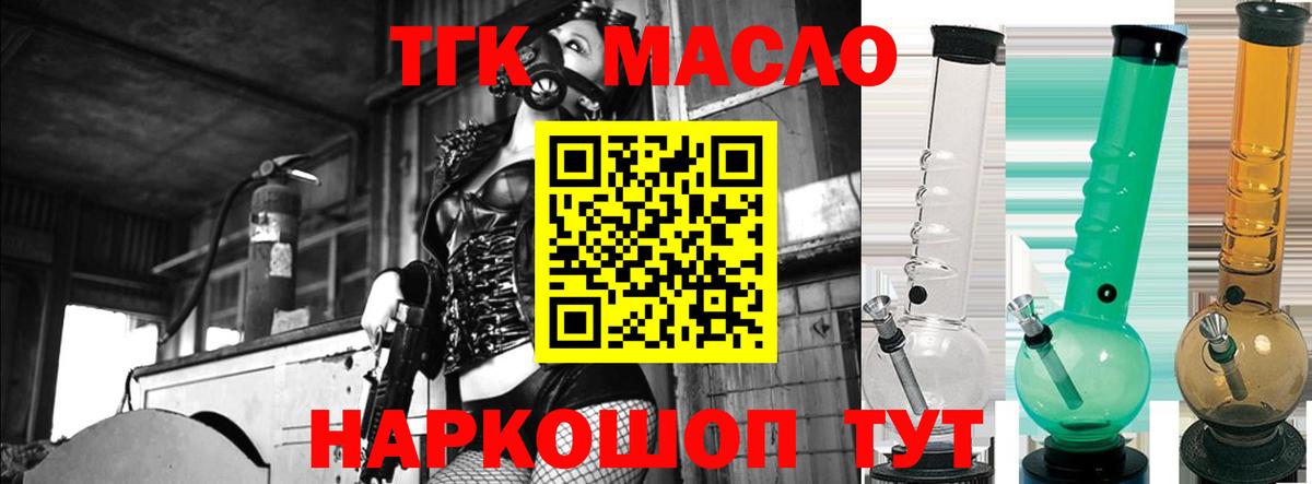 ТГК жижа Альметьевск